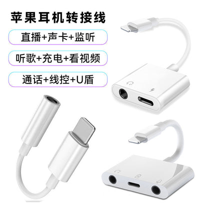 Suitable for Apple 8 adapter dual lightning adapter plus 3.5mm charging two-in-one adapter