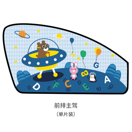 Car sunshade curtain magnetic suction window sunshade car Children sun protection heat insulation sunshade curtain car side window curtain