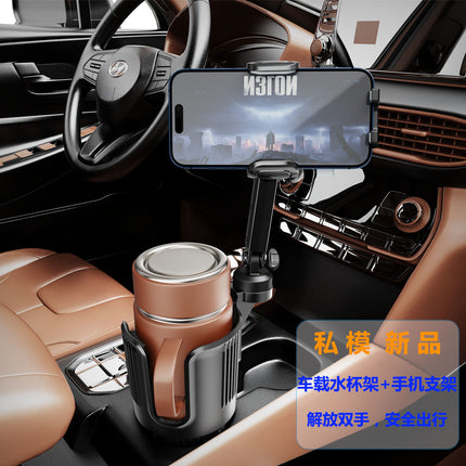 Car water cup holder multi-function central control two-in-one beverage cup holder kettle holder car mobile navigation