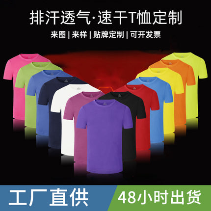 Crewneck class clothes quick-drying culture advertising shirt custom printing solid color activity team clothes short sleeve t-shirt in stock wholesale