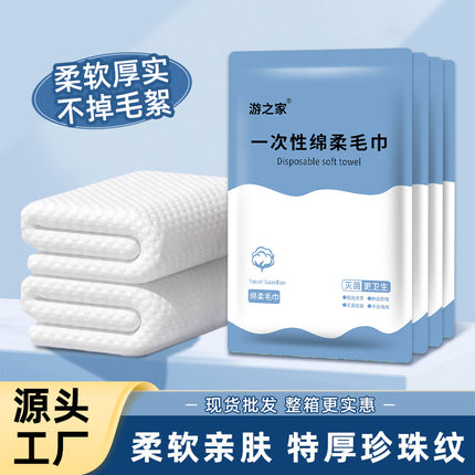 Disposable Bath Towel Travel Individually Packaged Pure Cotton Towel Compressed Towel Thickeneded Wholesale Hotel Supplies