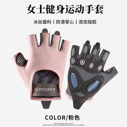 Half Finger Anti-vibration Gloves Air Cushion Women's Riding Anti-lifting Breathable Riding Gloves Yoga Ice Silk Wear-resistant Anti-slip Cocoon Fitness