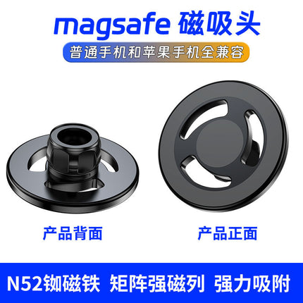 Aluminum Alloy Magnetic Suction Head Magsafe Strong Magnetic 17mm Ball Head Bracket Universal N52 Magnetic Head Base Cross-Border Wholesale