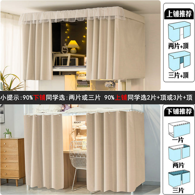 100% Strong Full Shading Student Dormitory Bed Curtain Upper Thickened Bedroom Lower Bed Instagram Style Solid Color Shading Bed Curtain