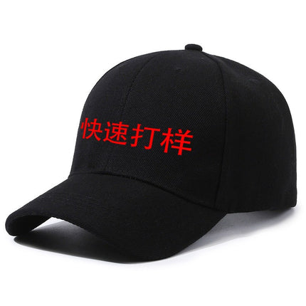 Cross Border Baseball Cap LOOGO Custom Light Plate Blank Solid Color Printable Print Embroidery Group Gift Cap