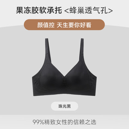 Traceless Underwear Women's Gathering Small Chest Collating Parammary Thin Comfortable Non-rimless Jelly Soft Support Semi-fixed Cup Bra