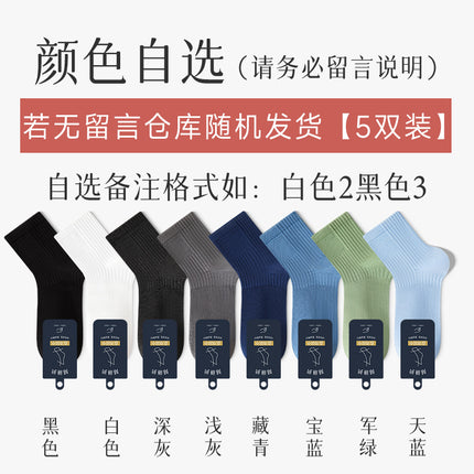 Pure Cotton Socks Men's Summer Thin Mesh Mid-Tube Socks Breathable Sweat Absorbing Deodorant Sports Summer Men's Boneless Cotton Socks