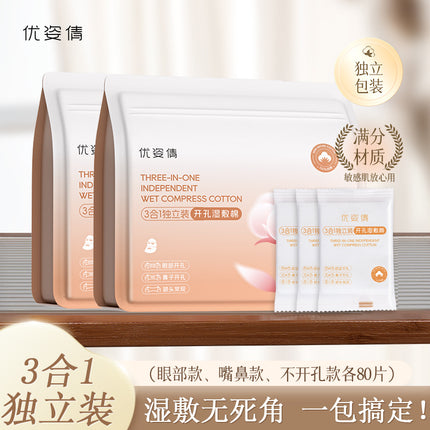 Youziqian [Independent Pack] Open-Hole Stretchable 3-in-1 Wet Compress Cotton Ultra-Thin Makeup Cotton Sheet for Face and Eyes