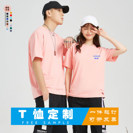 230g Thickened Heavy Men's Long-staple Cotton Short-sleeved T-shirt Men's Comfortable Round Neck Cotton Base Shirt Printable LOGO