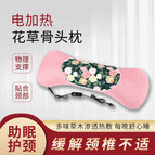 Heated flower pillow