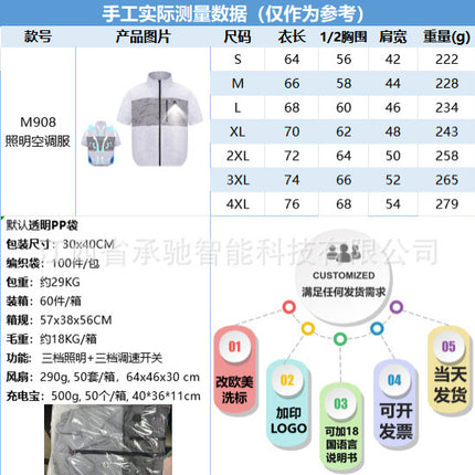 Cross-Border Cooling Air-Conditioning Clothing Short-Sleeved Casual Workwear Uniform Clothing Outdoor Cooling Cooling Fan Clothing Factory Direct Sales