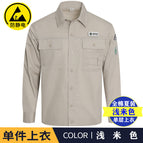 Cotton anti-static summer light beige top (single top) / 160/s( 42.5-50kg )