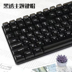 Black transparent key Cap 132 key large full set (not keyboard)