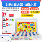 Color mixing 1 set of uppercase +3 sets of lowercase (game version) (Increase double-sided magnetic base plate and send cards)