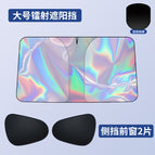 Laser sunshade + side shield front window