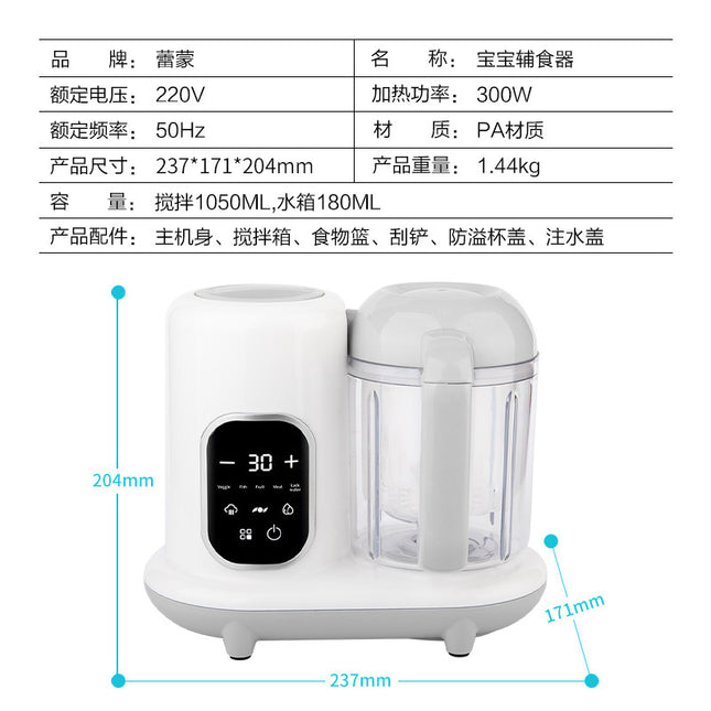 Household small food supplement machine cooking machine mixer multifunctional baby food supplement machine cross-border export