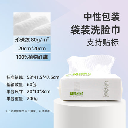 Disposable Face Towels in Magnetic Box, English Label, Thickened and Enlarged, Magnetic Paper Box Packaging, Cross-Border Hot-Selling Daily Necessities