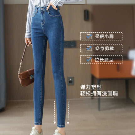 High-Waisted Women's Jeans, Spring and Autumn 2026 New Style, Slim Fit, Stretchy, Dark Blue Skinny Pencil Pants