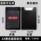 Black a5 magnetic plate clip straight style