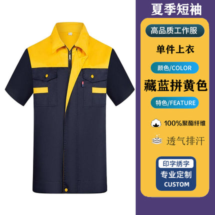 Summer Thin Short-Sleeved Workwear Suit Men's Thin Wear-Resistant Workshop Workwear Tops Custom Labor Protection Clothing Stain-Resistant Work Clothes