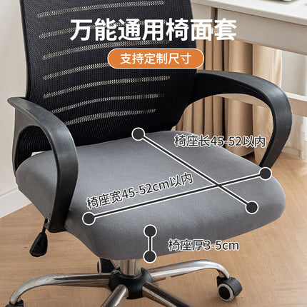 Anti-Slip Velvet Chair Cover, Office Chair Cover, Elastic Horn-Shaped Chair Cover, Office Chair Cover, New Year Style