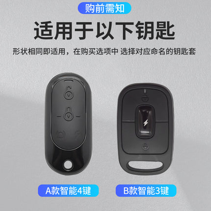 Applicable to Yadi Electric Vehicle Key Protective Cover Crown Energy m5/e8/q6/m6/m3/t5/m2sdm6 Key Case