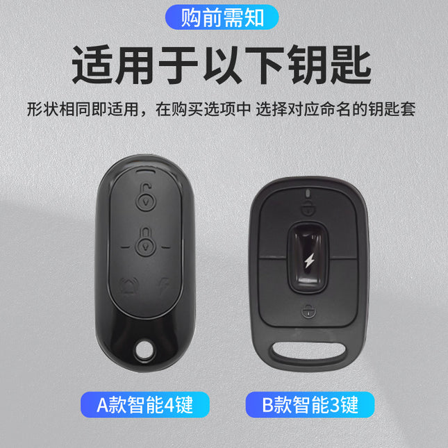 Applicable to Yadi Electric Vehicle Key Protective Cover Crown Energy m5/e8/q6/m6/m3/t5/m2sdm6 Key Case