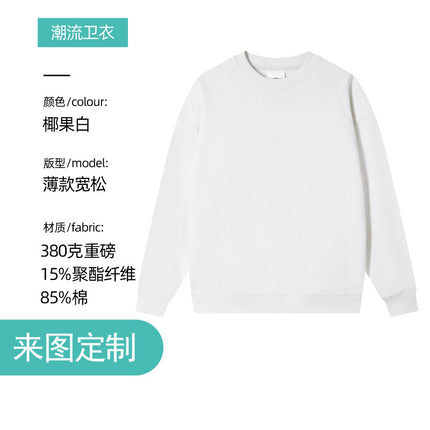 Heavyweight Trendy Brand Oversized 380g Large Terry Loose Autumn and Winter Drop Shoulder Long Sleeve Top Crew Neck Sweatshirt Custom Logo