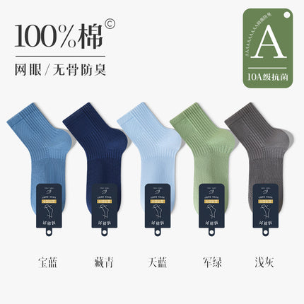 Pure Cotton Socks Men's Summer Thin Mesh Mid-Tube Socks Breathable Sweat Absorbing Deodorant Sports Summer Men's Boneless Cotton Socks