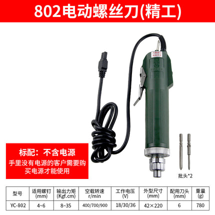 Electric screwdriver small in-line wired electric screwdriver torque speed adjustable adjustable electric screwdriver