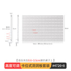 White clip-on perforated board set [height adjustable]