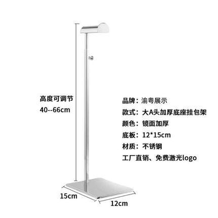 Display Rack Stainless Steel Bag Hanging Bag Display Rack Hat Display Rack Glasses Display Rack Shoes Bag Shoes Display Rack
