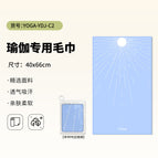 Small towel-yoga-ydj-c2