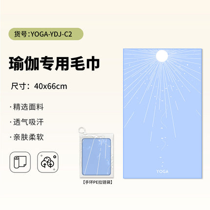 Yoga Hand Towel + Yoga Mat Towel Combination Travel Portable Anti-Dirty Anti-Slip Yoga Towel Quick-Drying Sports Towel