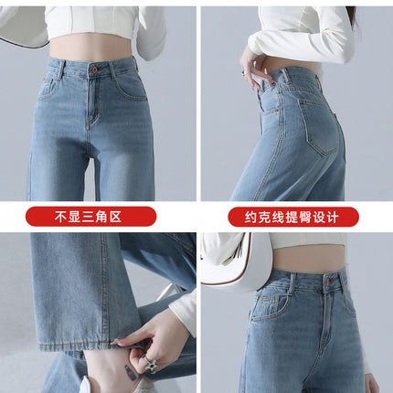 Light Blue Wide-Leg Jeans for Women, Summer Thin Style, 2026 New Model, High-Waisted, Slimming, Drapey, Loose Narrow Straight-Leg Pants