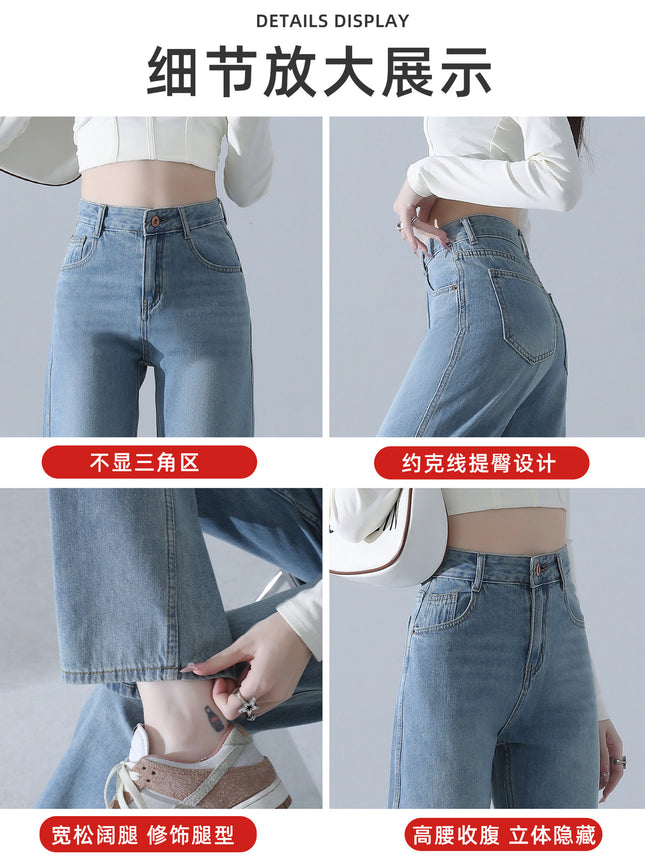 Light Blue Wide-Leg Jeans for Women, Summer Thin Style, 2026 New Model, High-Waisted, Slimming, Drapey, Loose Narrow Straight-Leg Pants