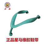 Green [Star Horse Shoelace]] / No. 9 34-35 yards