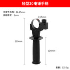 Light 20 electric hammer handle