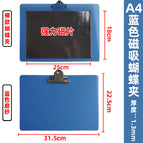 Blue a4 magnetic butterfly clip horizontal style