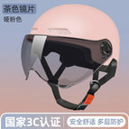 3C certification [light pink] Sun Protection short glasses