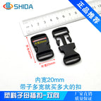 Two-way buckle 2cm