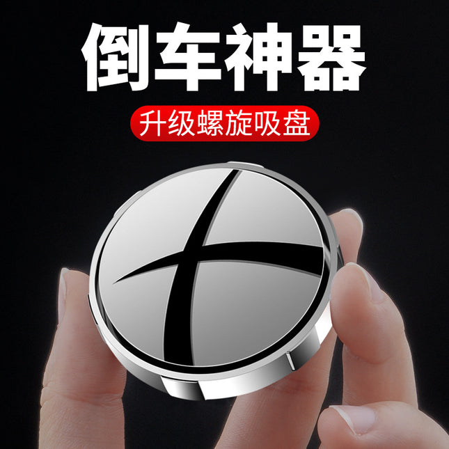 New Car Rearview Mirror suction cup small round mirror reversing auxiliary artifact super clear reflective blind spot wide field of view