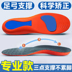Third generation flat foot correction-red background gray / 35-36 [can be cut]