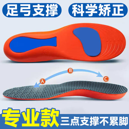 Footprint Premium Flat Foot Insole Shock Absorption Men's and Women's Correctional Breathable Sweat Absorbing Comfortable Basketball Wrap Arch Support