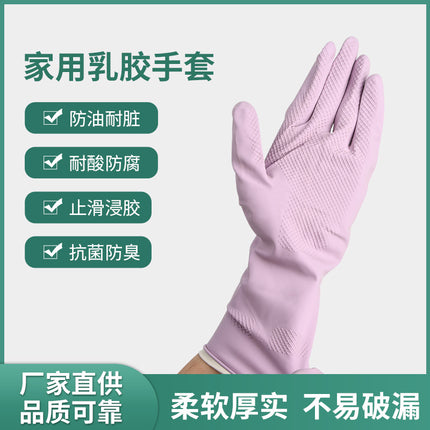 Latex gloves wholesale thickened waterproof dishwashing household laundry durable Winter waterproof plastic work artifact
