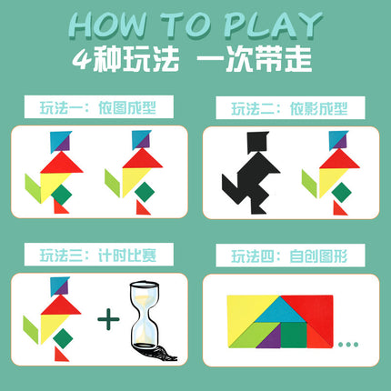 Colorful Wooden Magnetic Tangram Teaching Aids Kidsren's Educational Early Education Toys Development Puzzles Magnetic Puzzle Fun