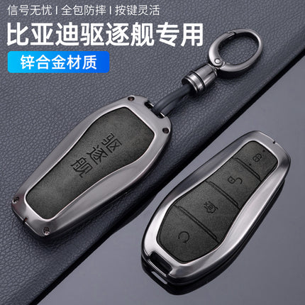 Suitable for BYD destroyer 05 key set auto supplies BYD new destroyer 07 key case male