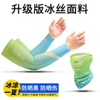 Dynamic new light green suit / One size fits all