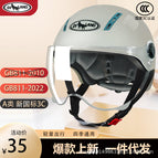 L004 ear protection + cotton lining long lens creamy-white