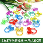 One jin / Mickey ring
